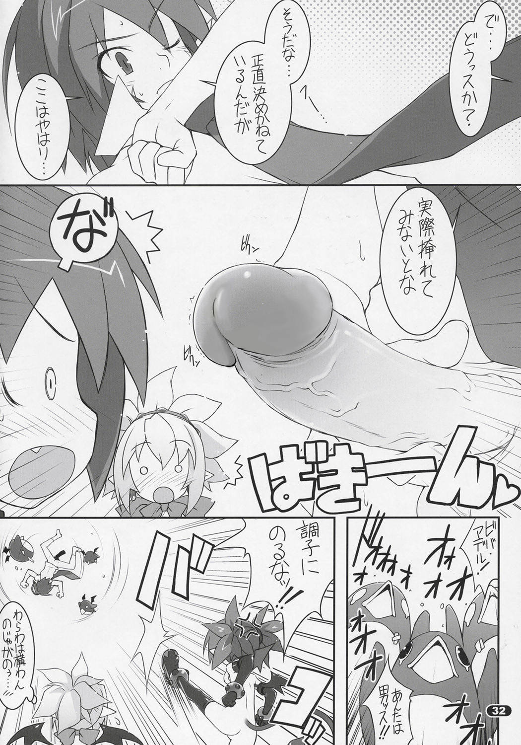 (C70) [life (葉賀ユイ)] MISC2006 (よろず) [無修正]