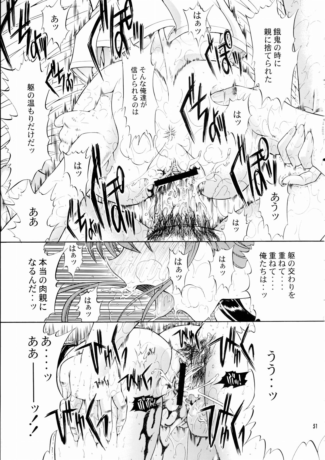 (C66) [のの屋 (野々村秀樹)] 女神さま陵辱 (ああっ女神さまっ)