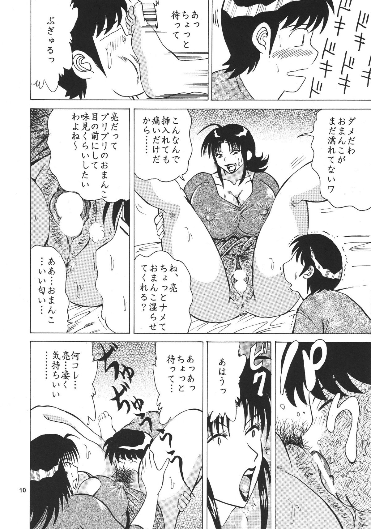 (C67) [NEU (くらうすのい)] カクテルタイム Vol.17