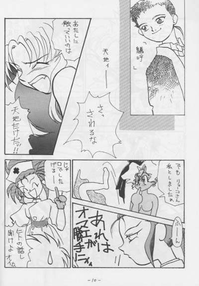 (CR15) [ちゃんばら！(よろず)] OUT SIDE 3 地無用！)