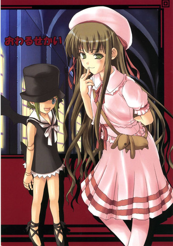 (サンクリ31) [三毛猫堂本店 (よろず)] おわるせかい (魔法先生ネギま!)