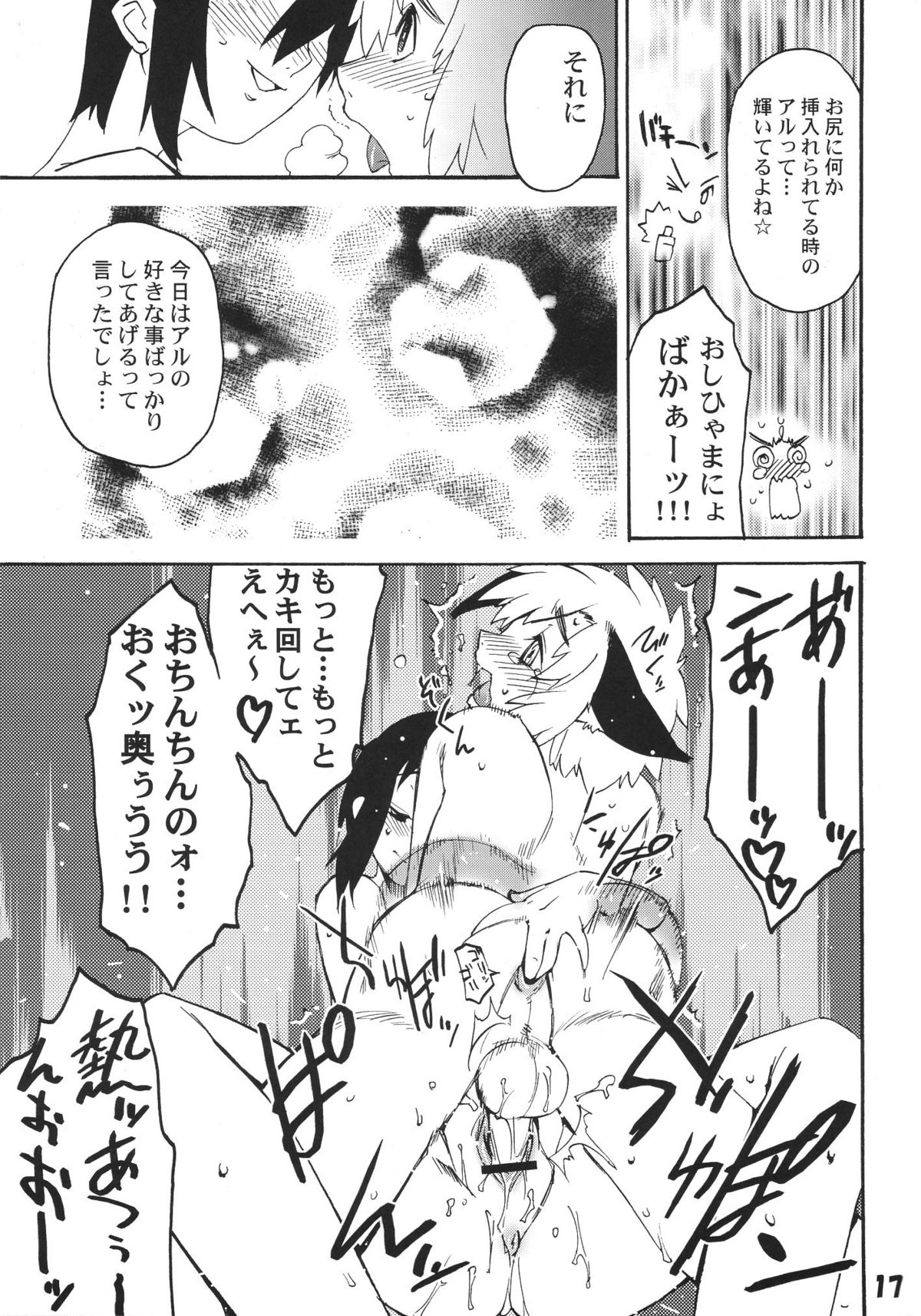[タマゴノカラ] 好色少年出張版 01 アルの本（仮）