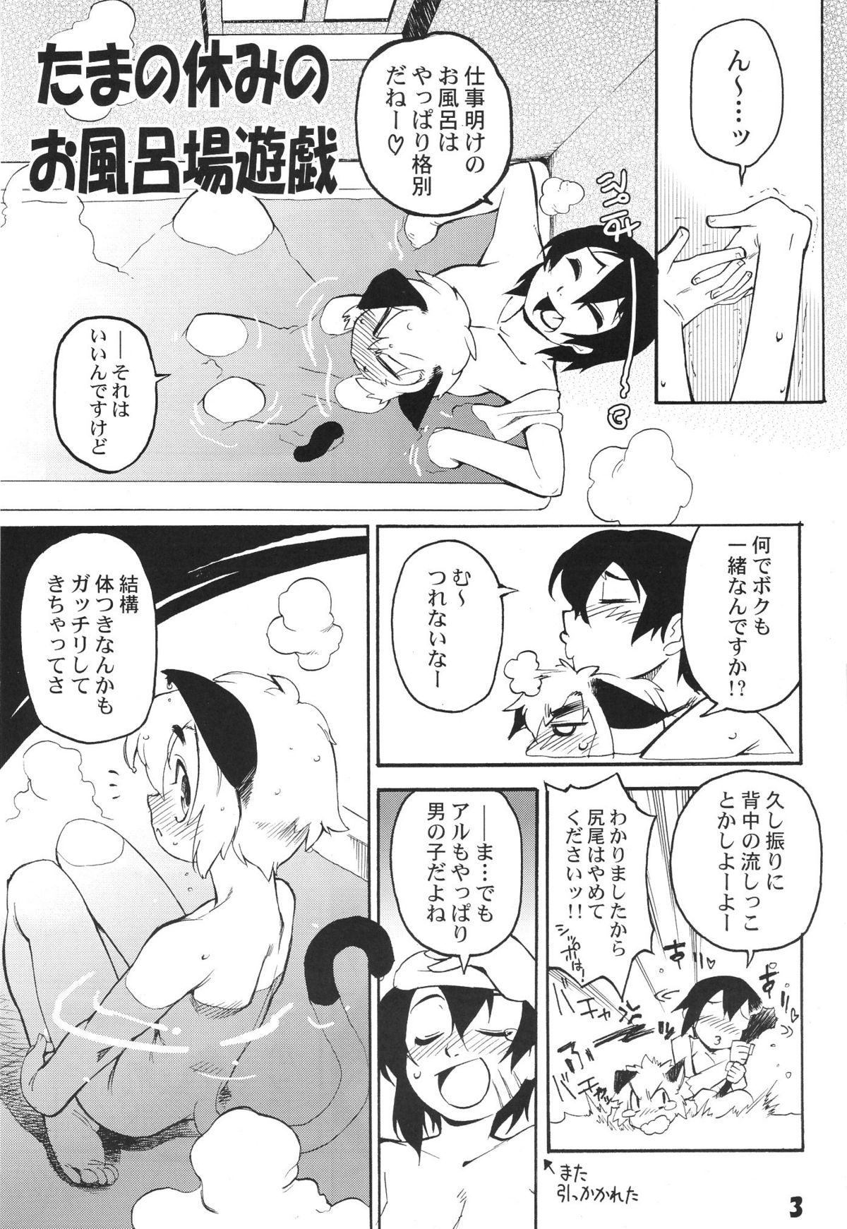 [タマゴノカラ] 好色少年出張版 01 アルの本（仮）