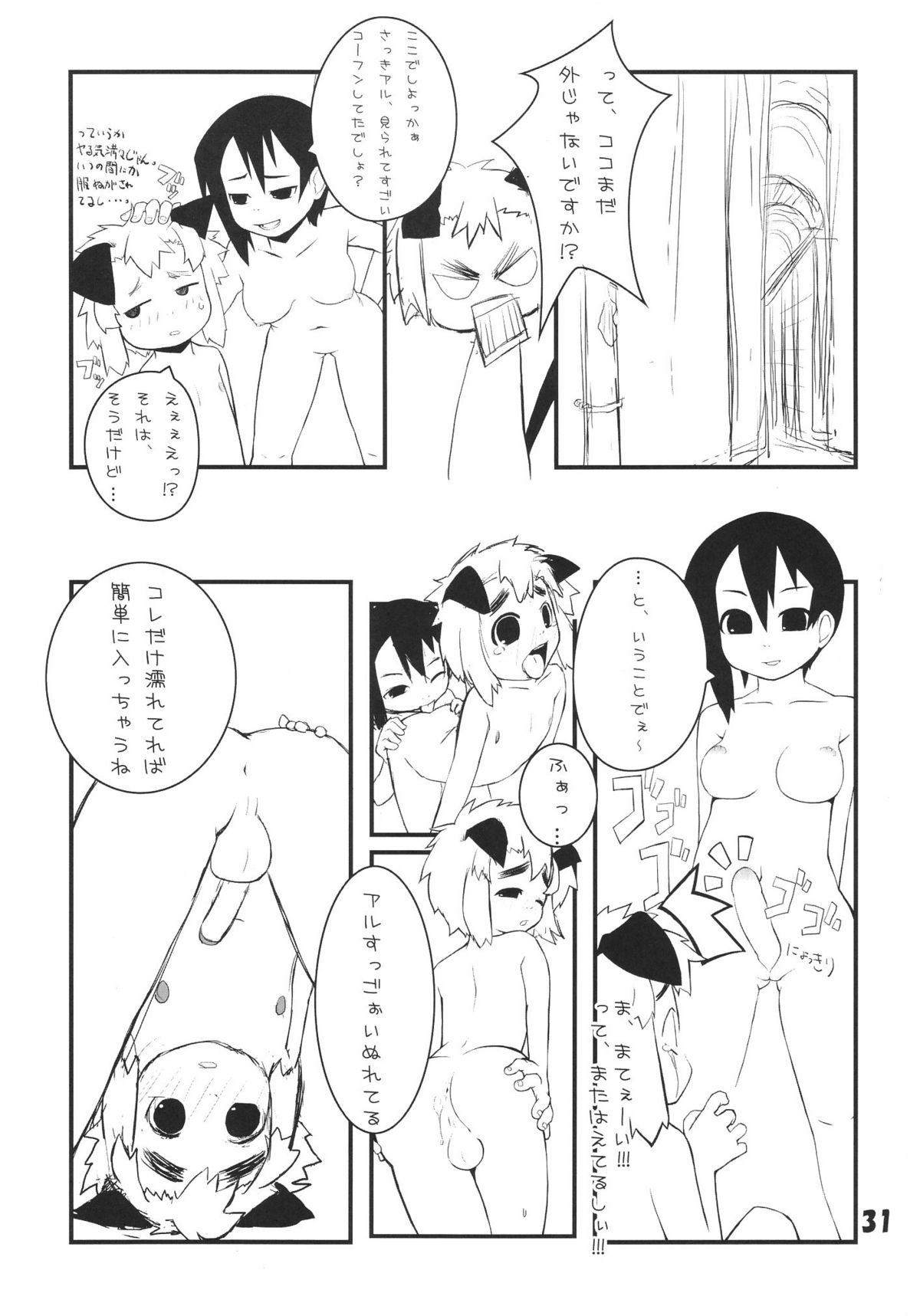 [タマゴノカラ] 好色少年出張版 01 アルの本（仮）