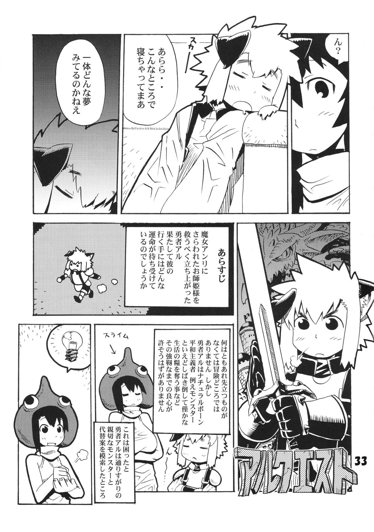 [タマゴノカラ] 好色少年出張版 01 アルの本（仮）