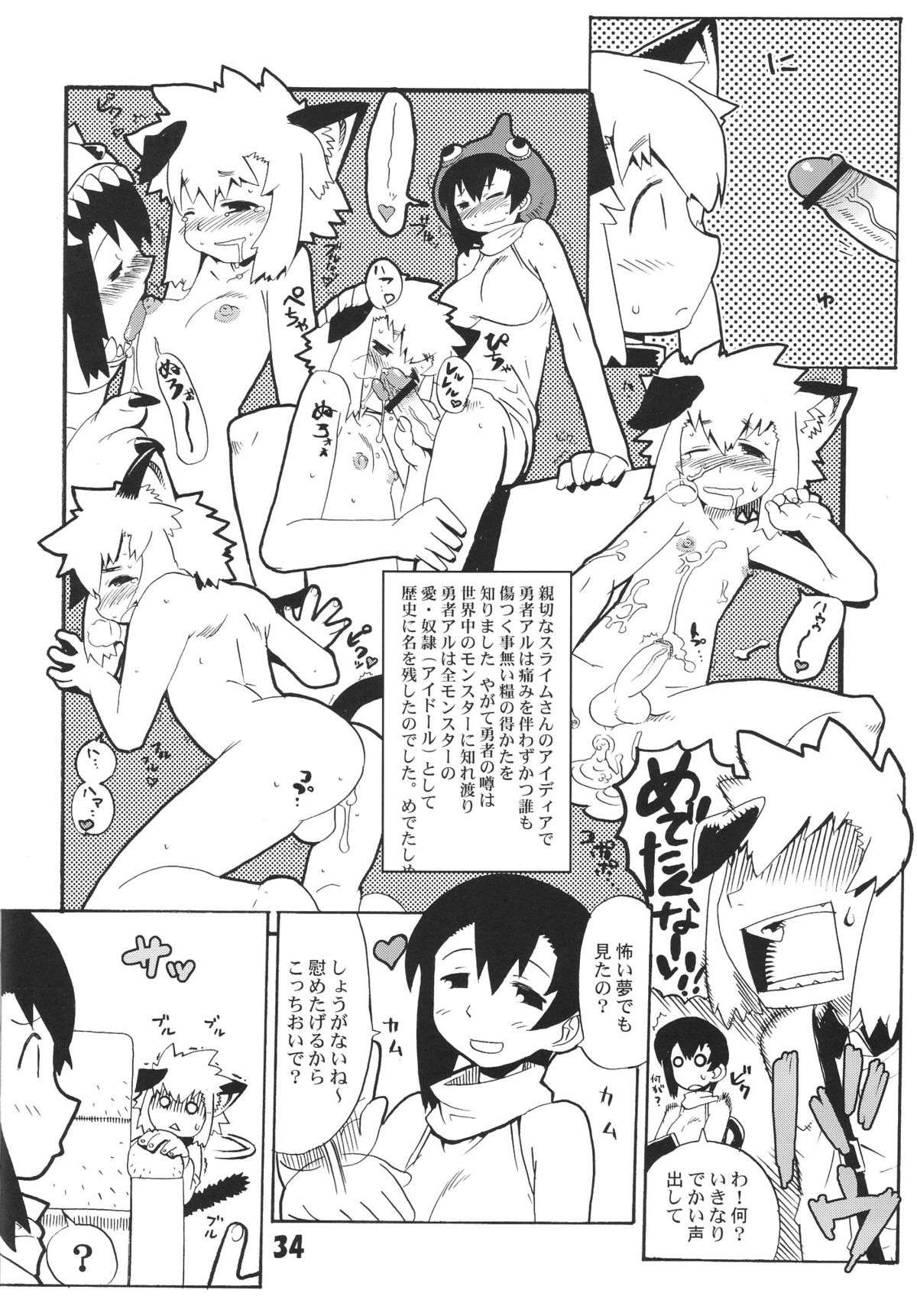 [タマゴノカラ] 好色少年出張版 01 アルの本（仮）