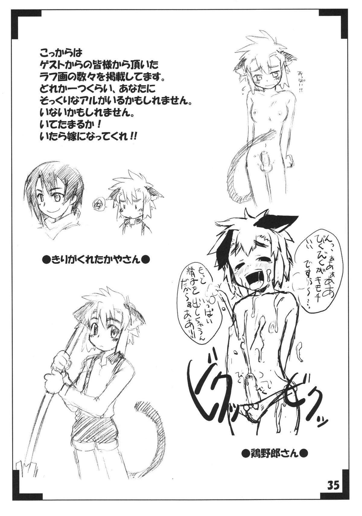 [タマゴノカラ] 好色少年出張版 01 アルの本（仮）