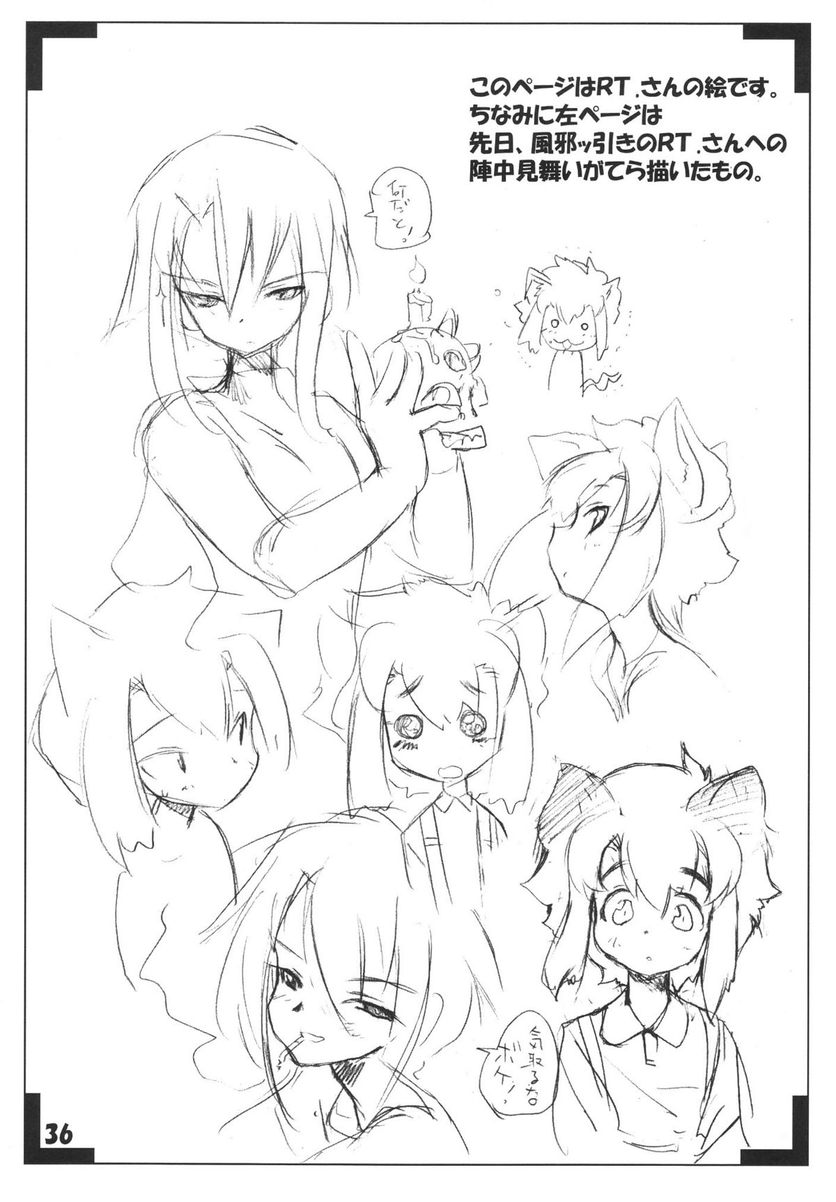 [タマゴノカラ] 好色少年出張版 01 アルの本（仮）
