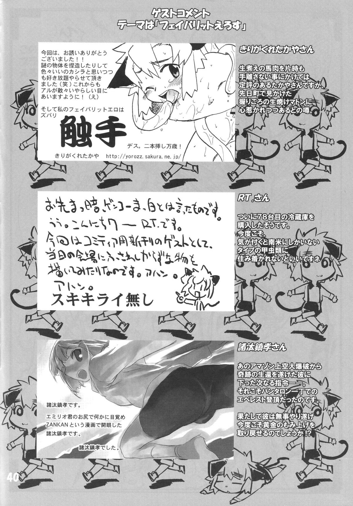 [タマゴノカラ] 好色少年出張版 01 アルの本（仮）