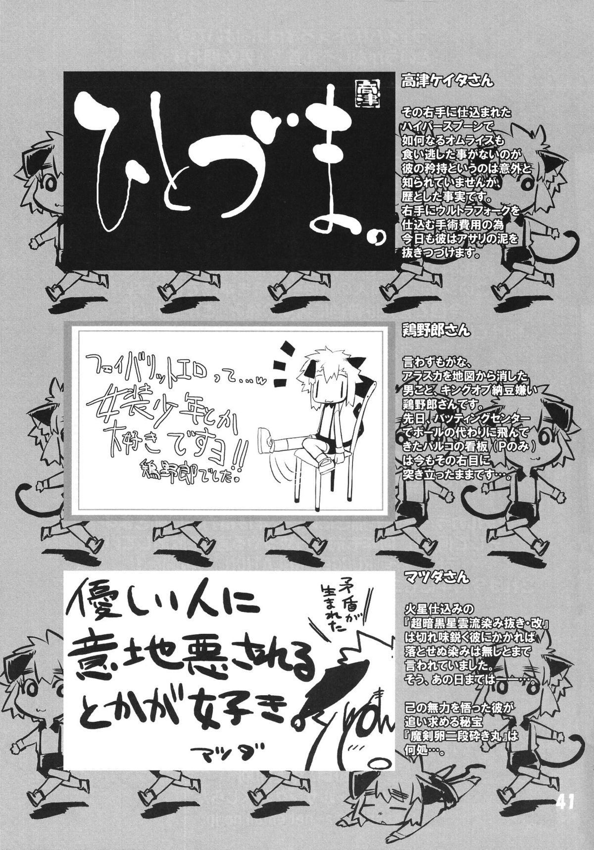 [タマゴノカラ] 好色少年出張版 01 アルの本（仮）