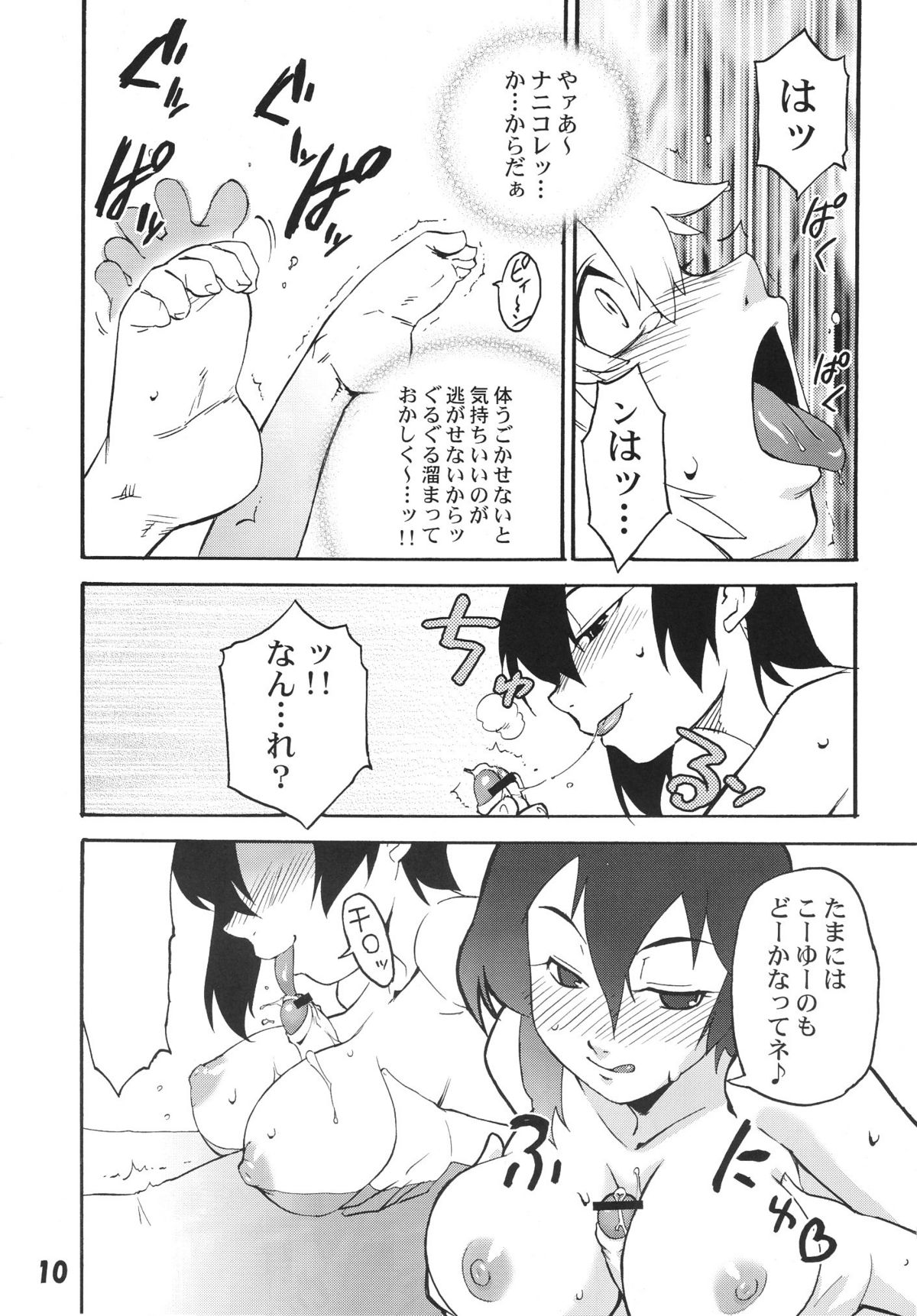 [タマゴノカラ] 好色少年出張版 01 アルの本（仮）
