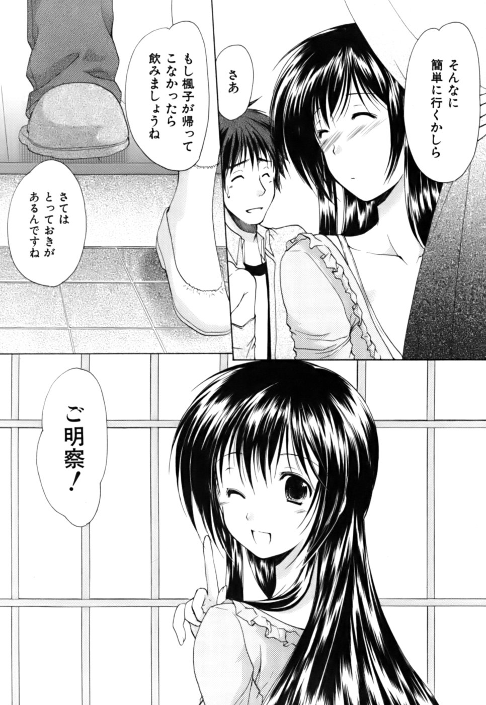 [あずまゆき] ボクの番台さん 第3巻