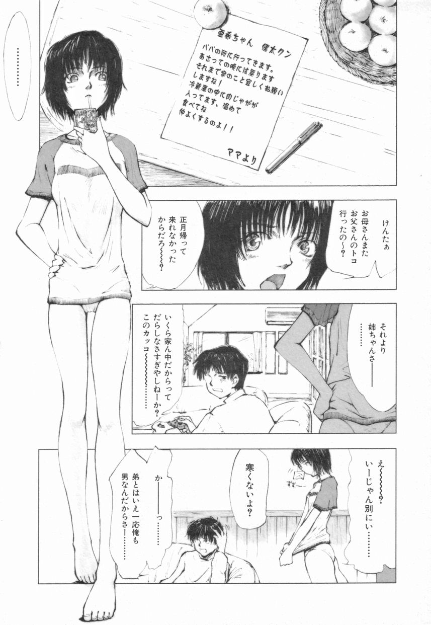 [月野定規] Naive ナイーヴ