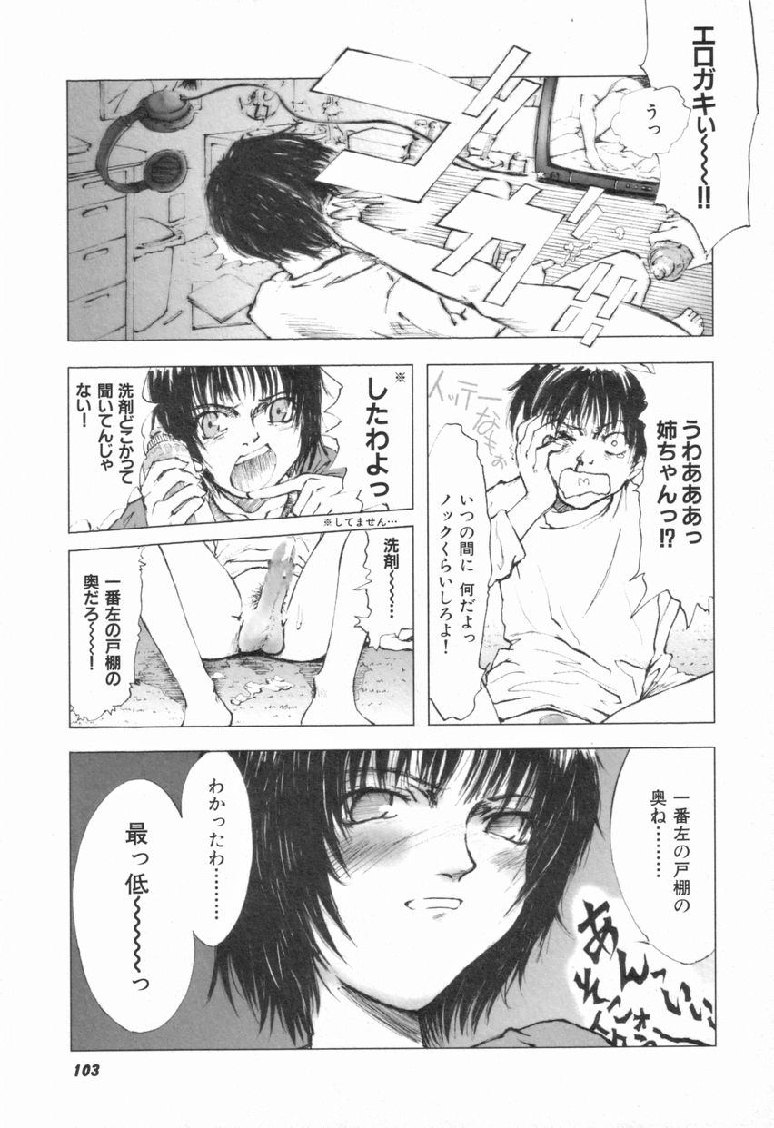 [月野定規] Naive ナイーヴ