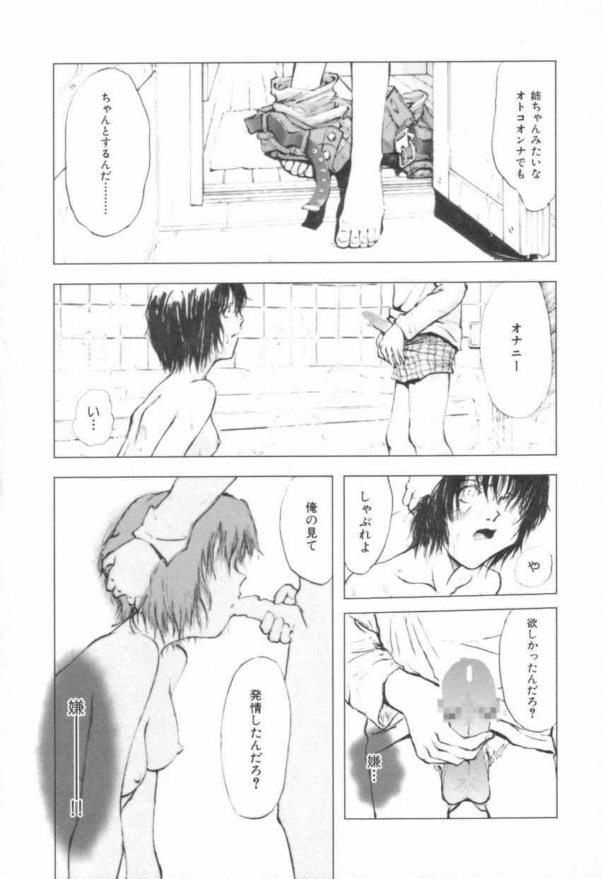 [月野定規] Naive ナイーヴ