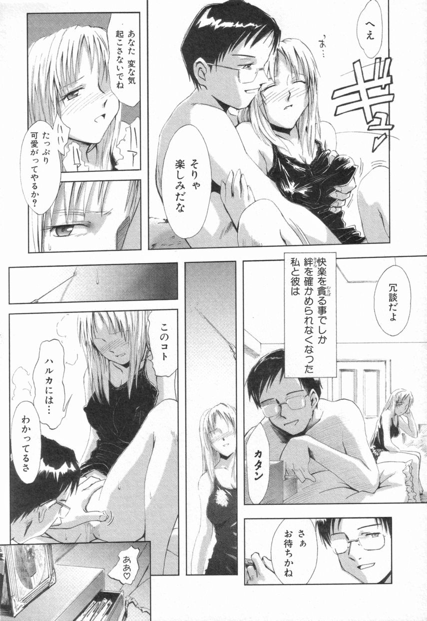 [月野定規] Naive ナイーヴ