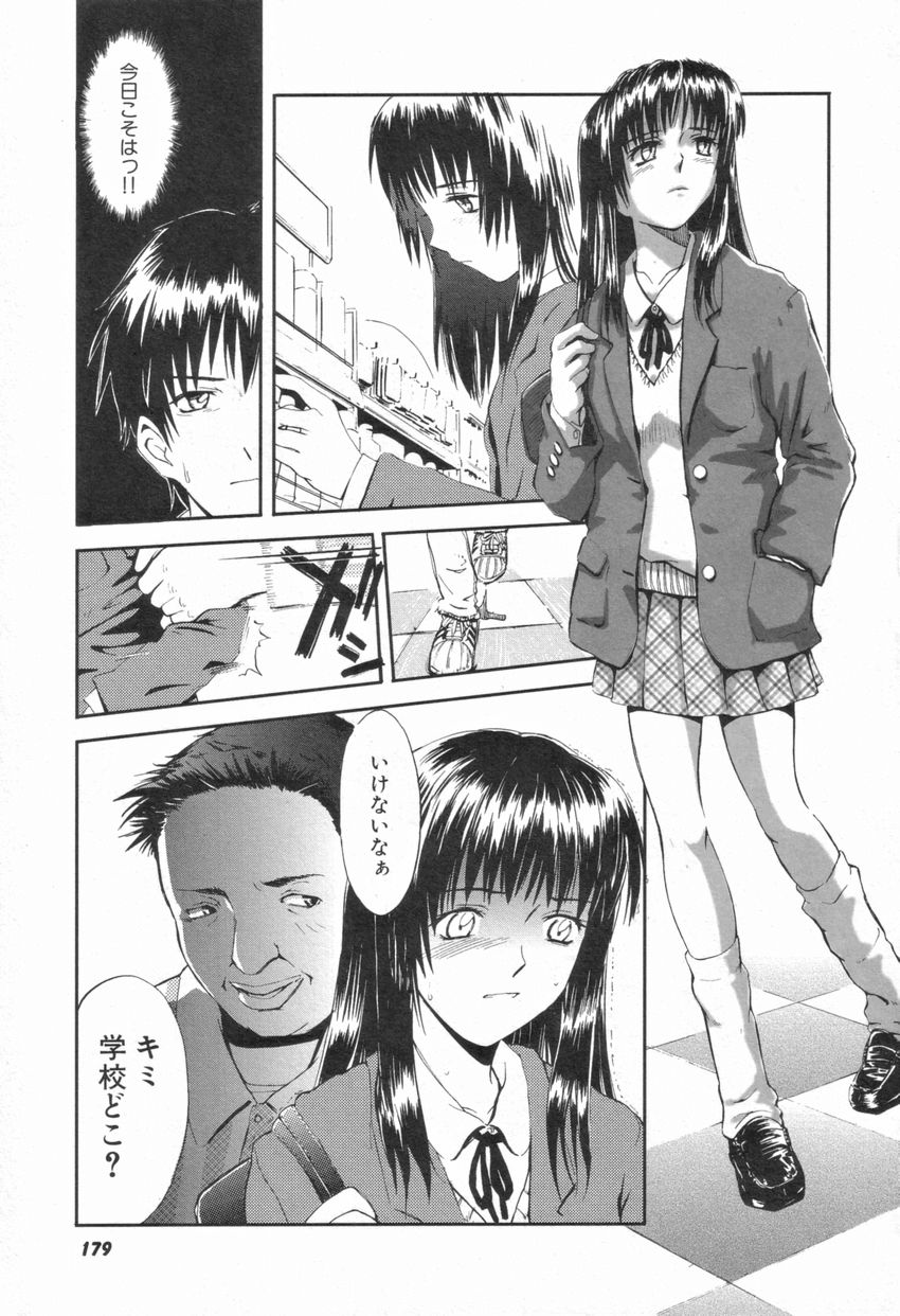 [月野定規] Naive ナイーヴ