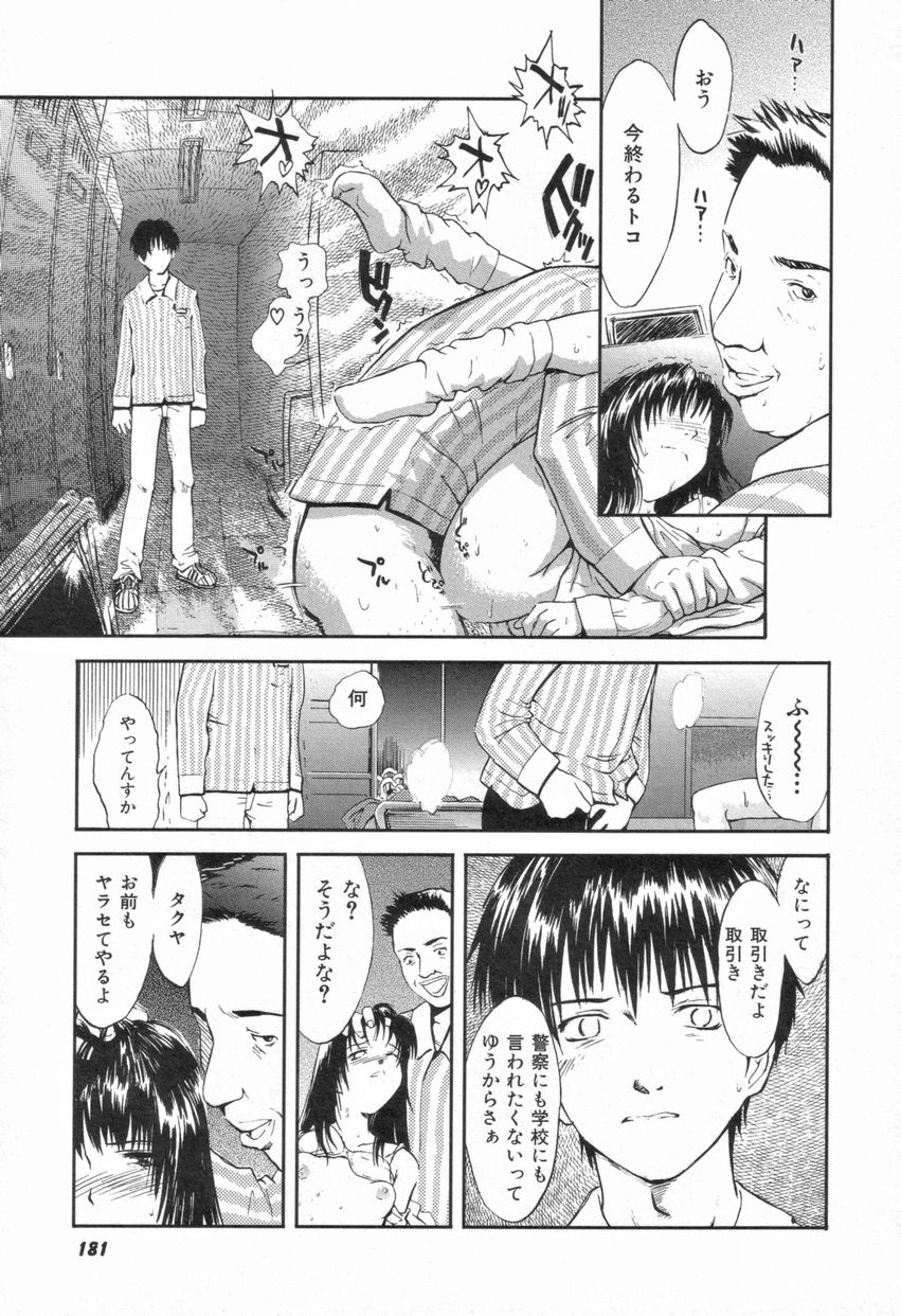 [月野定規] Naive ナイーヴ