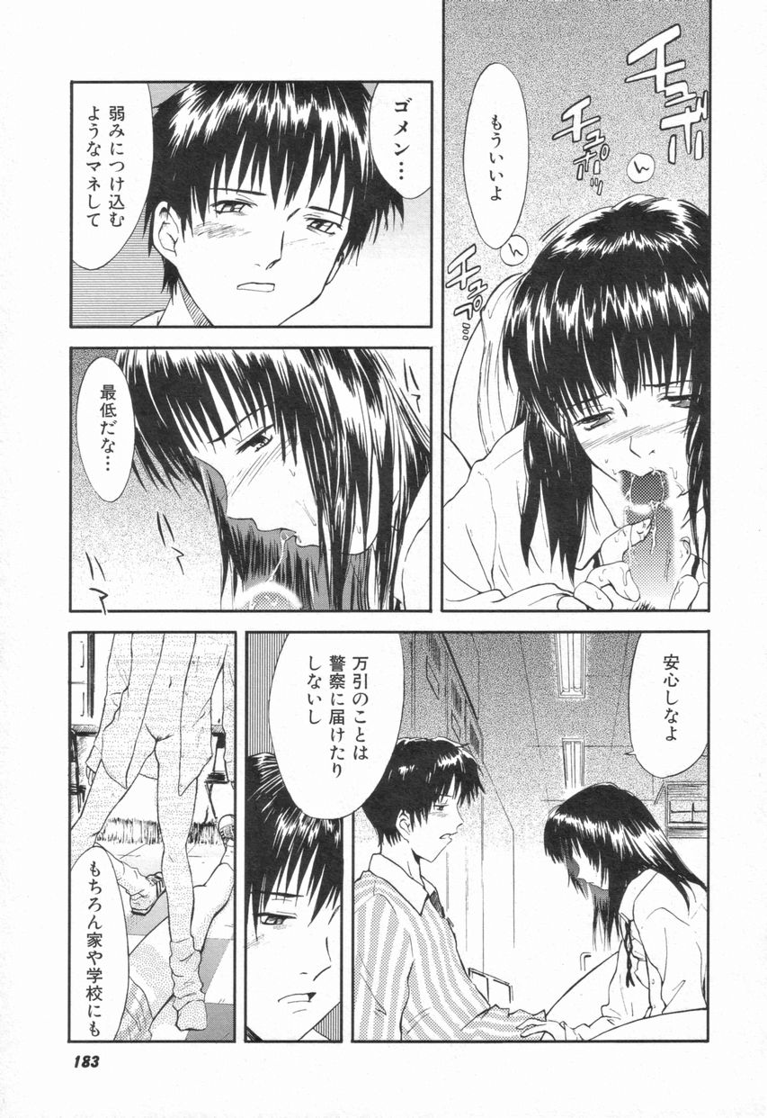 [月野定規] Naive ナイーヴ