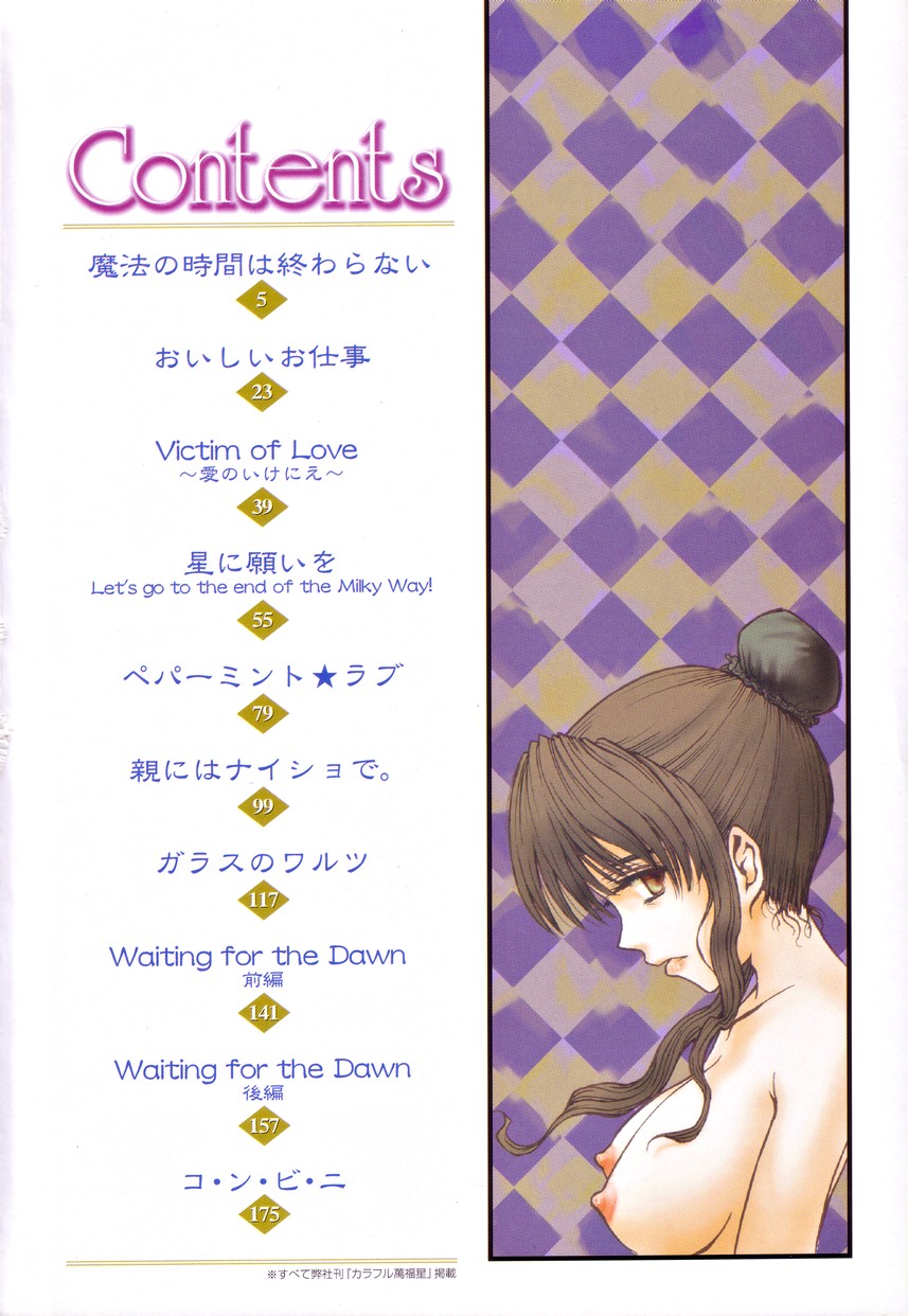 [月野定規] Naive ナイーヴ