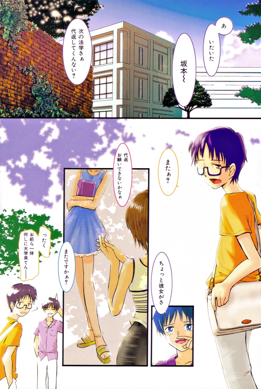 [月野定規] Naive ナイーヴ