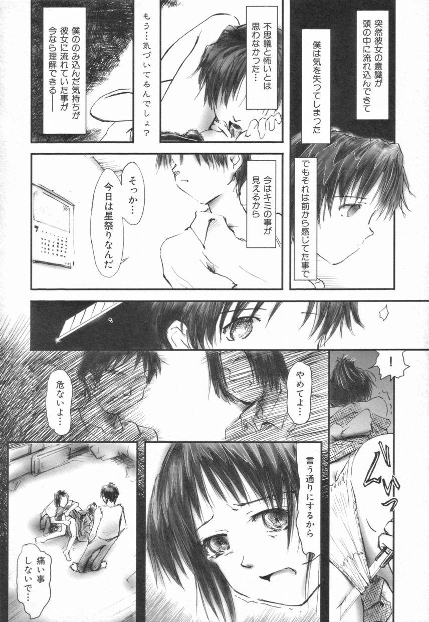 [月野定規] Naive ナイーヴ