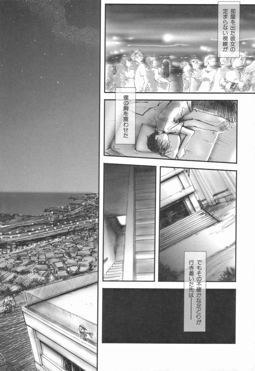 [月野定規] Naive ナイーヴ