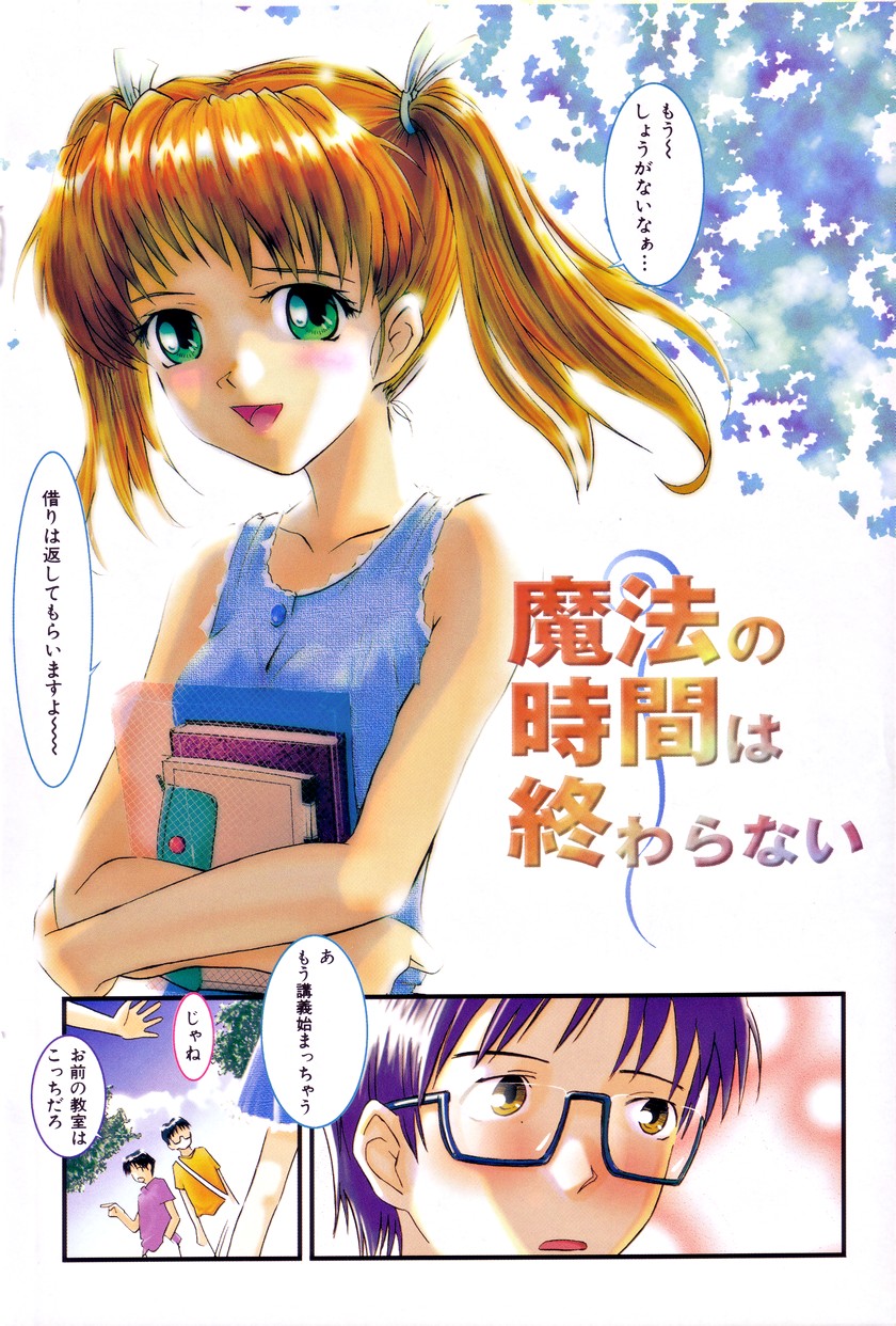 [月野定規] Naive ナイーヴ