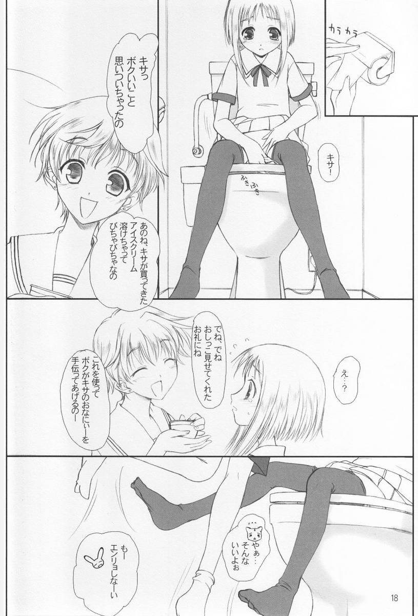 (Cレヴォ31) [けもこも屋 (こもりけい)] にうにゅう (フルーツバスケット)