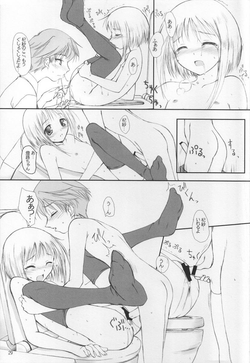 (Cレヴォ31) [けもこも屋 (こもりけい)] にうにゅう (フルーツバスケット)