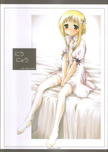 (Cレヴォ31) [けもこも屋 (こもりけい)] にうにゅう (フルーツバスケット)