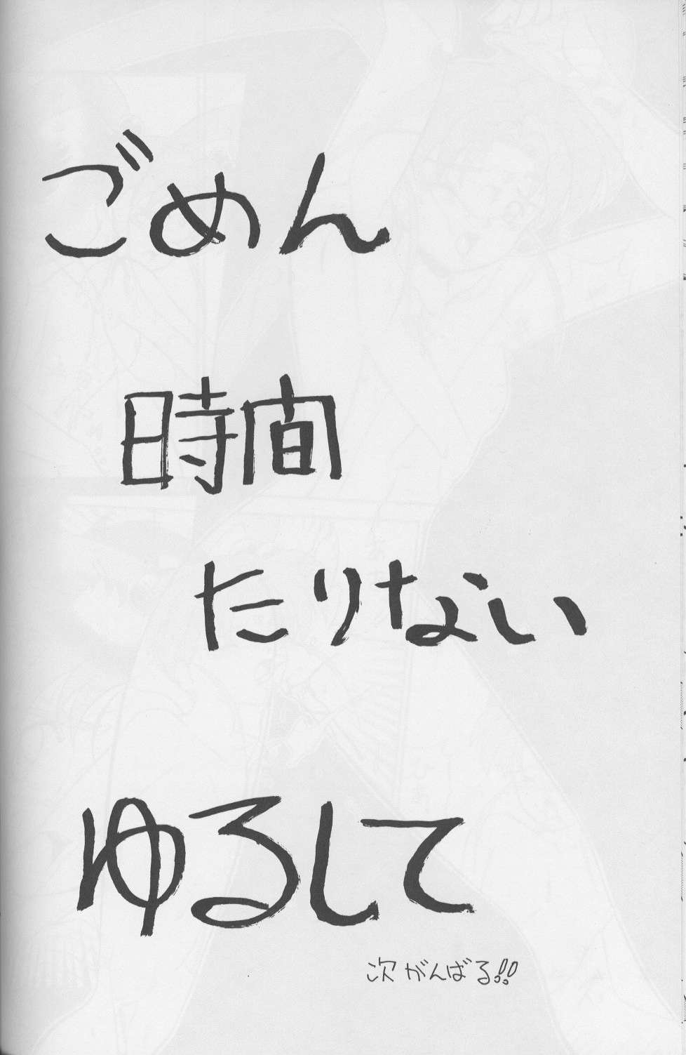 (Cレヴォ17) [花屋敷 (花屋敷)] ひるあんどん (天地無用!)