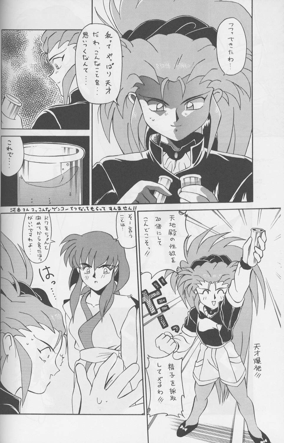 (Cレヴォ17) [花屋敷 (花屋敷)] ひるあんどん (天地無用!)
