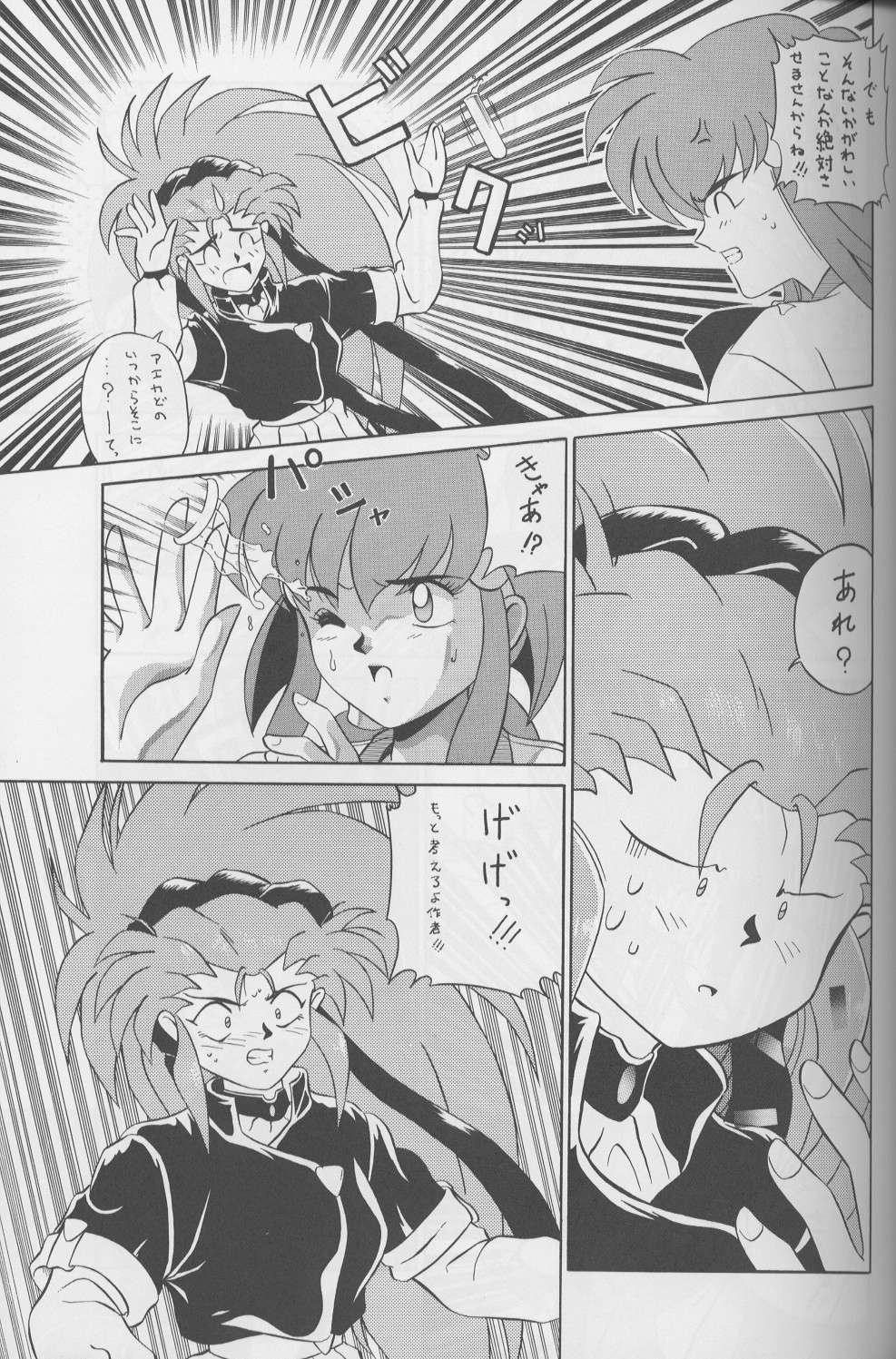 (Cレヴォ17) [花屋敷 (花屋敷)] ひるあんどん (天地無用!)