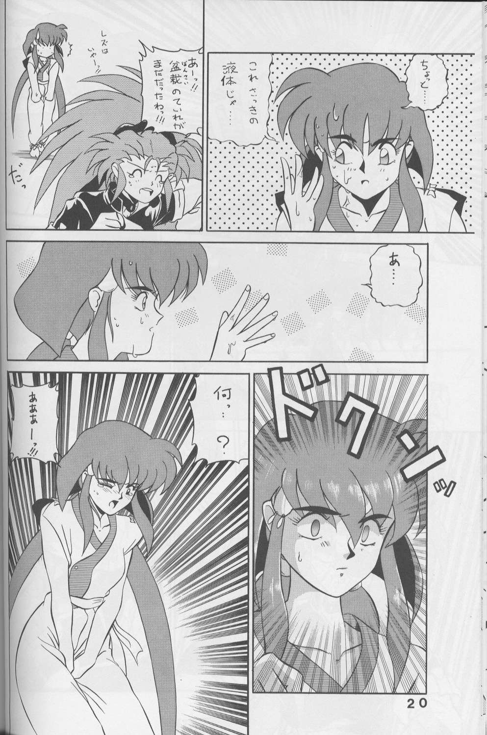 (Cレヴォ17) [花屋敷 (花屋敷)] ひるあんどん (天地無用!)