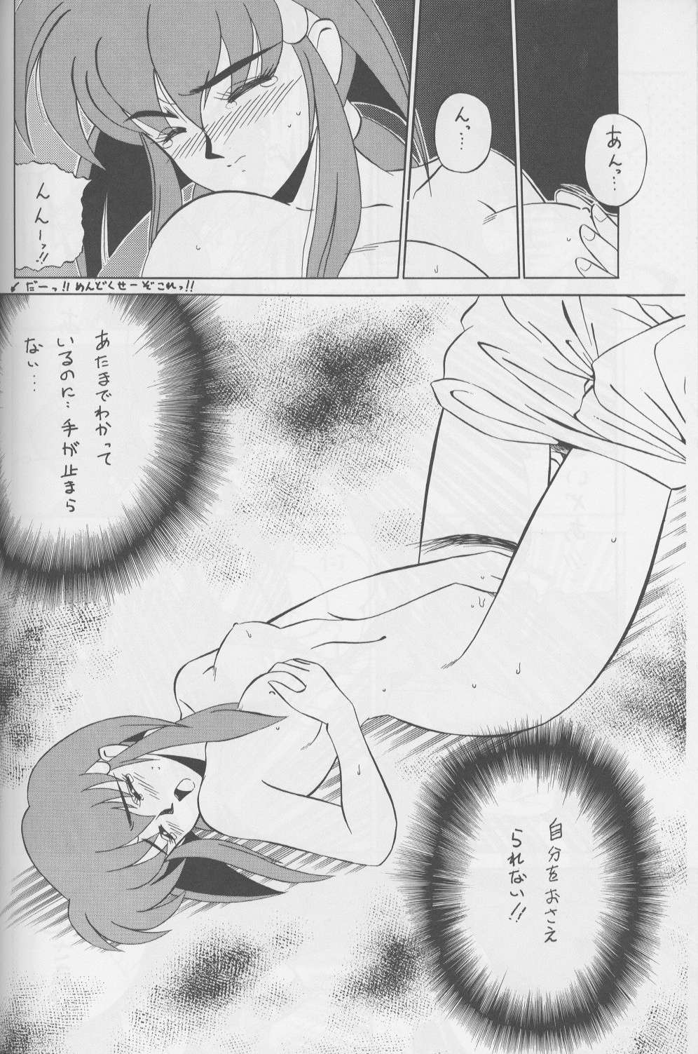 (Cレヴォ17) [花屋敷 (花屋敷)] ひるあんどん (天地無用!)