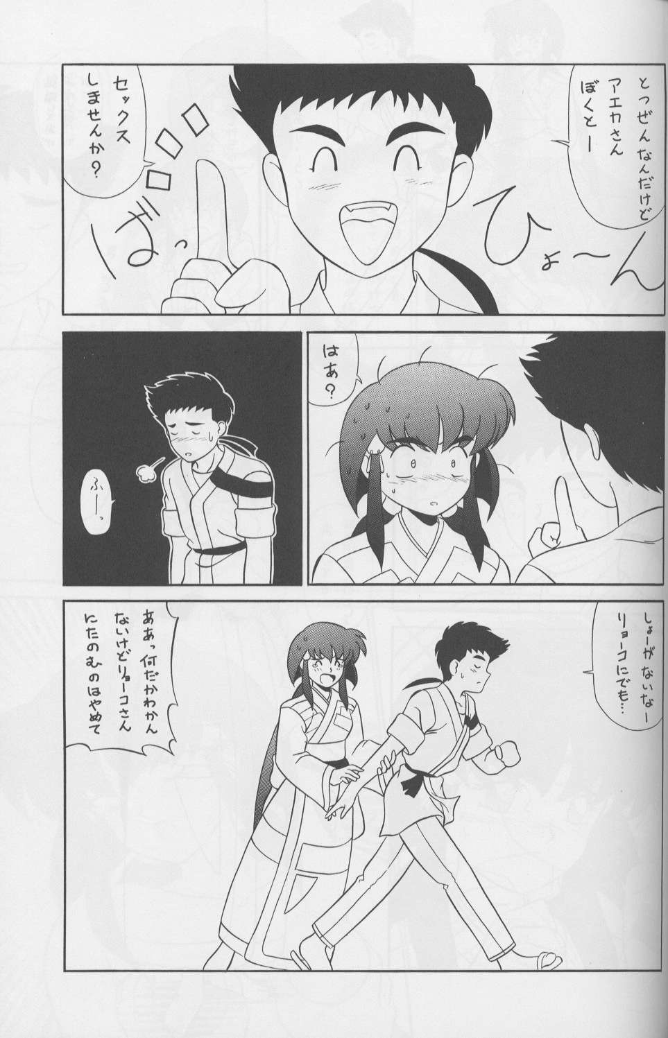 (Cレヴォ17) [花屋敷 (花屋敷)] ひるあんどん (天地無用!)