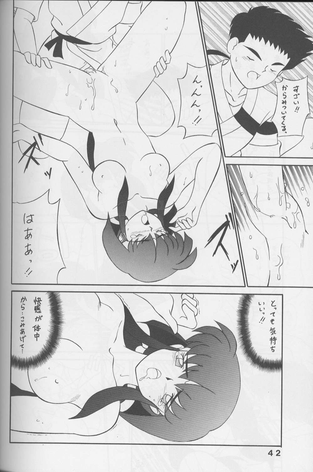 (Cレヴォ17) [花屋敷 (花屋敷)] ひるあんどん (天地無用!)