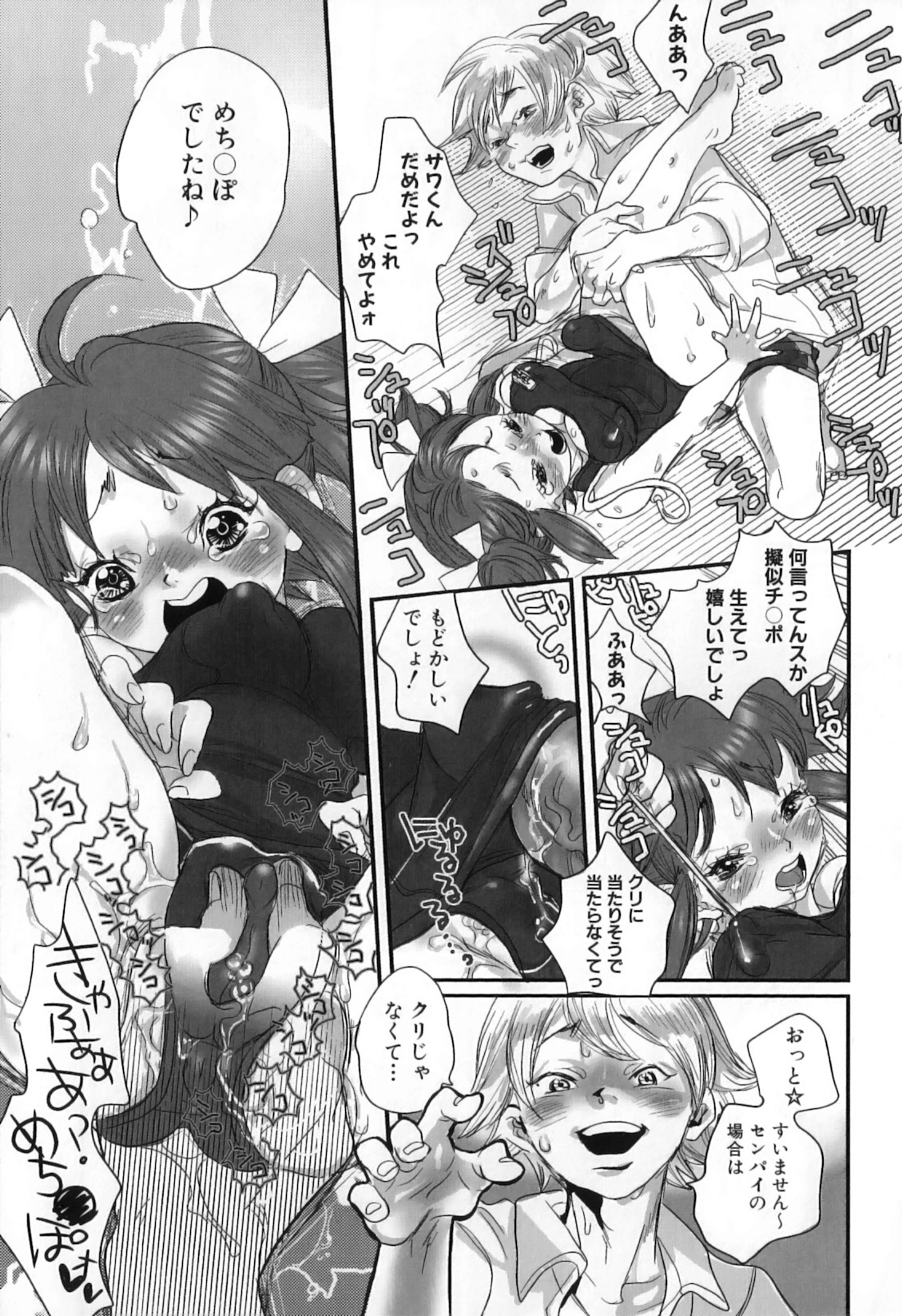 [トリノ宗肉] しりまんぽ