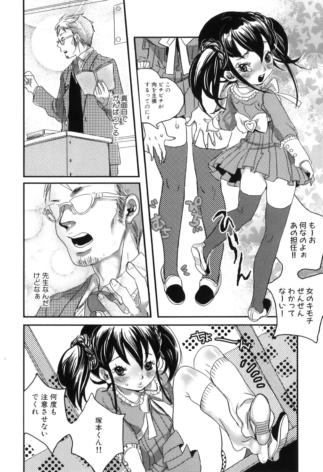 [トリノ宗肉] しりまんぽ