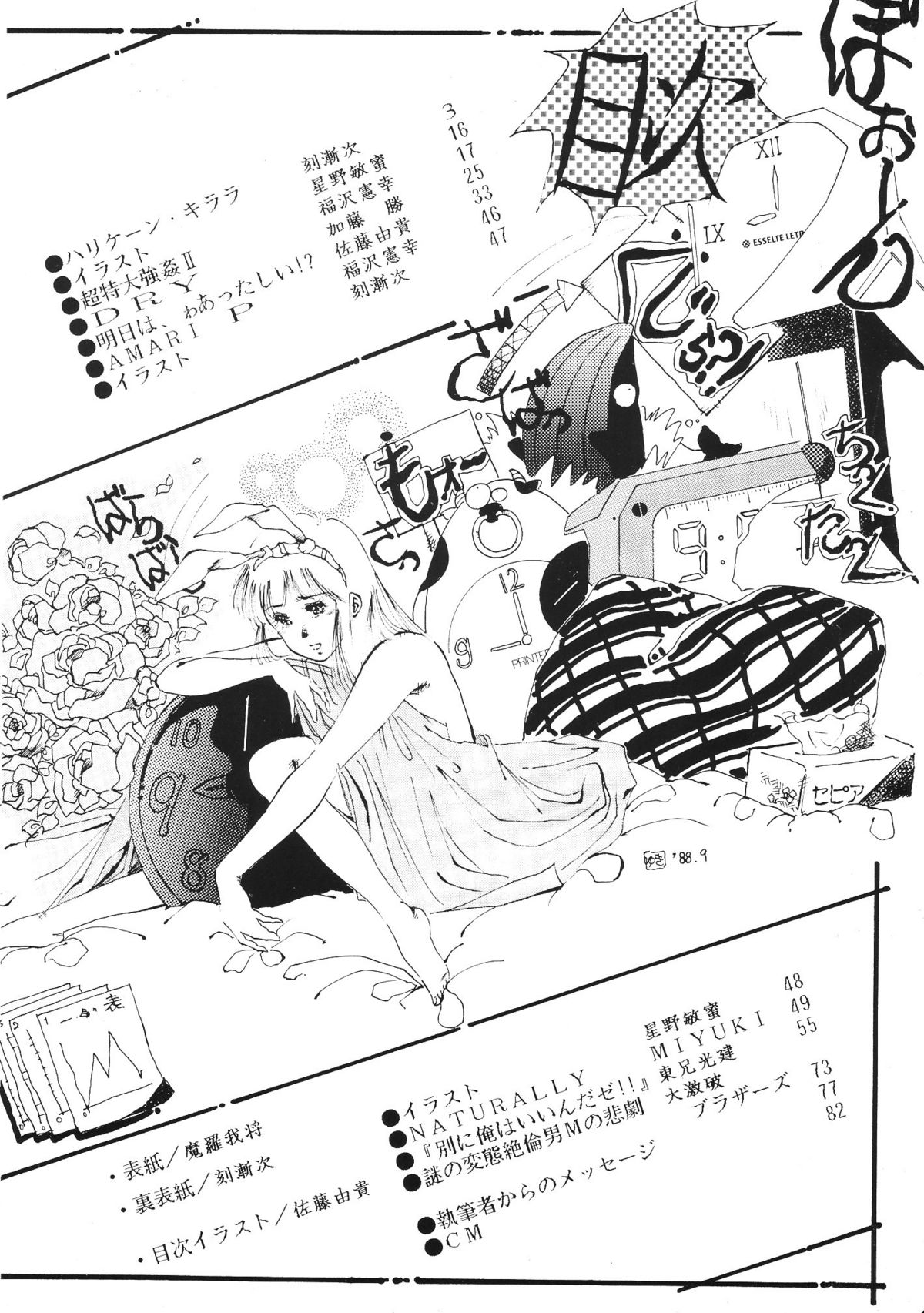 [スタジオリテイク (よろず)] ぱぴっとVol.2