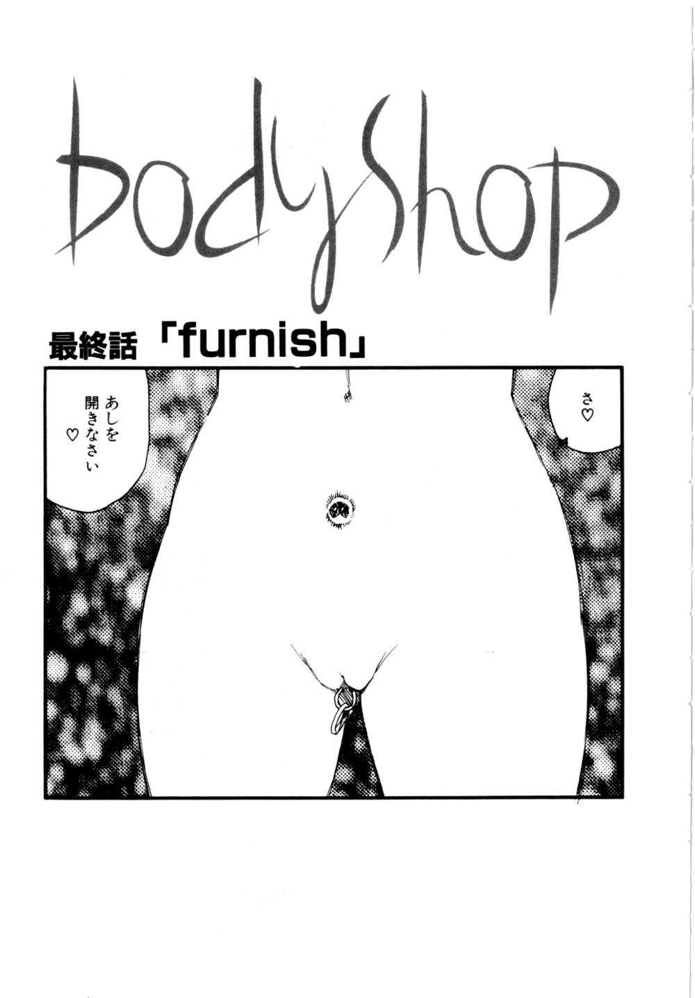 [海明寺裕] Body Shop