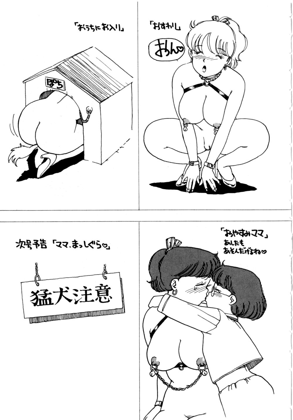 [海明寺裕] Body Shop