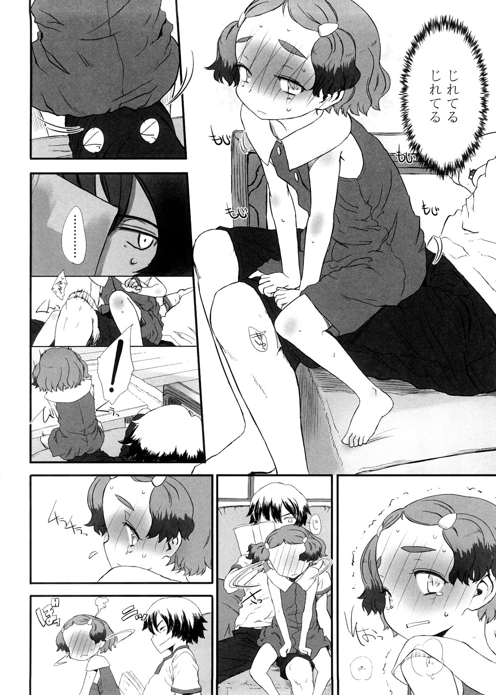 [佐々原憂樹] しゃる うぃー げーむ？