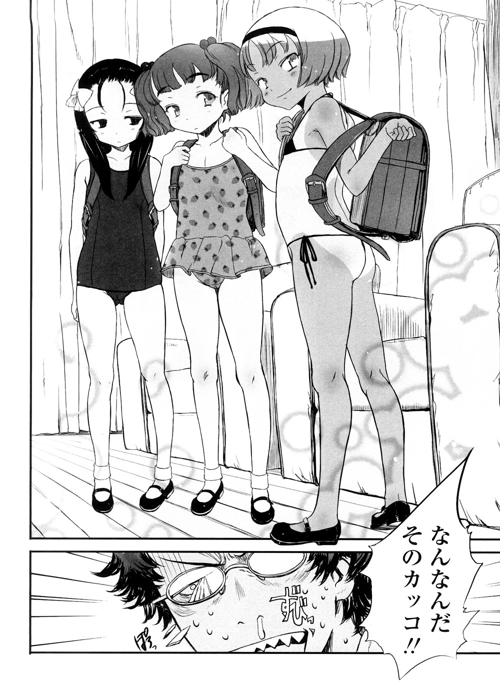 [佐々原憂樹] しゃる うぃー げーむ？