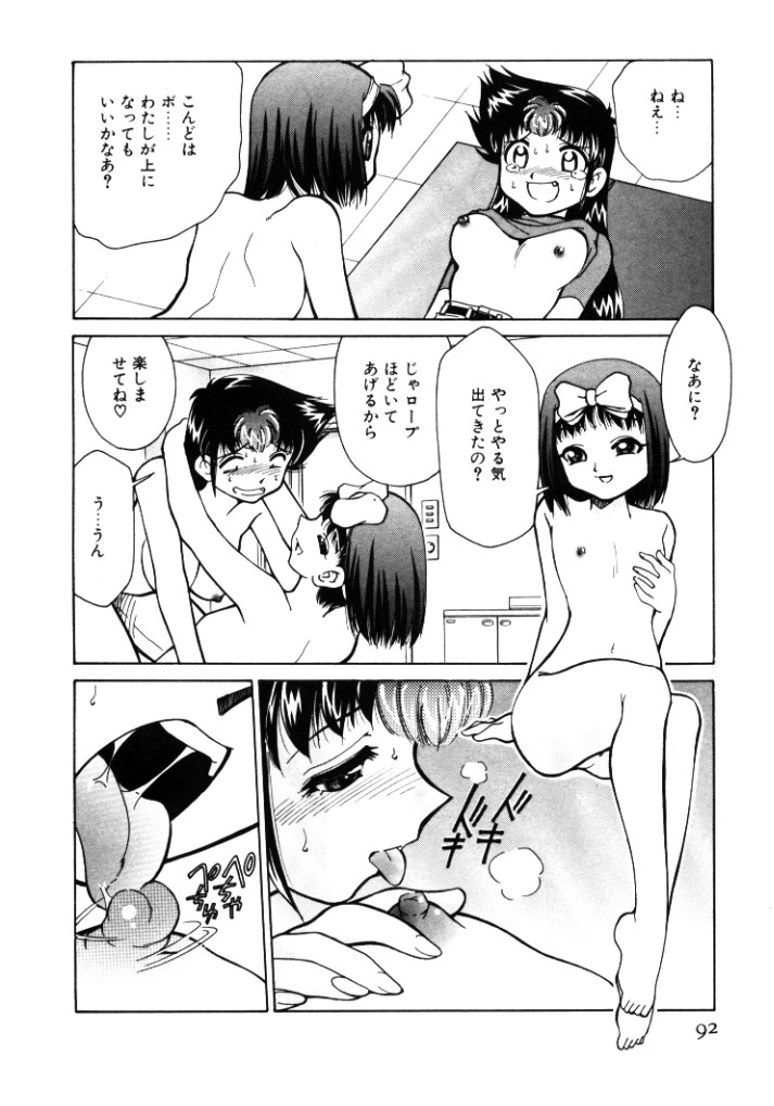 [みずきひとし] 新巨乳家族 1