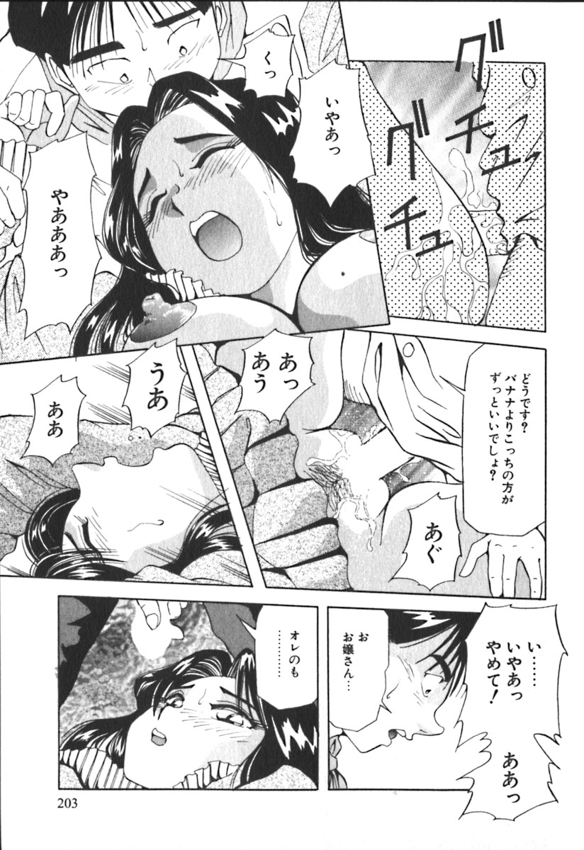 [雪見野ユキオ] キミのきまぐれ