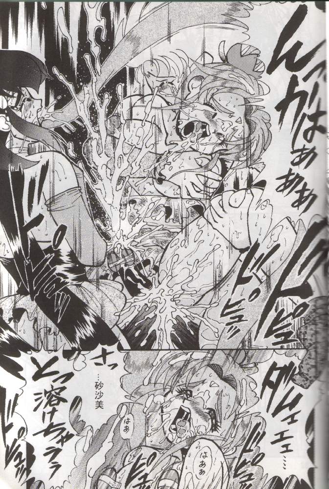 (C48) [RPGカンパニー (よろず)] 天地魂 (天地無用！)