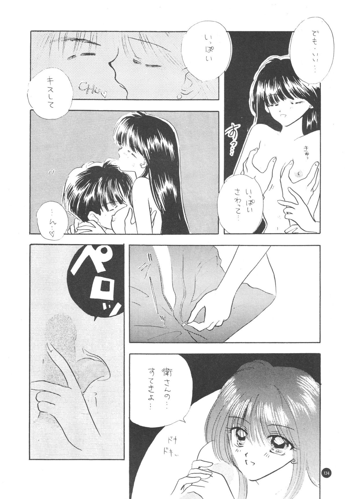 【セーラーQ2】セーラーQ2ファッキンワークス（セーラームーン）