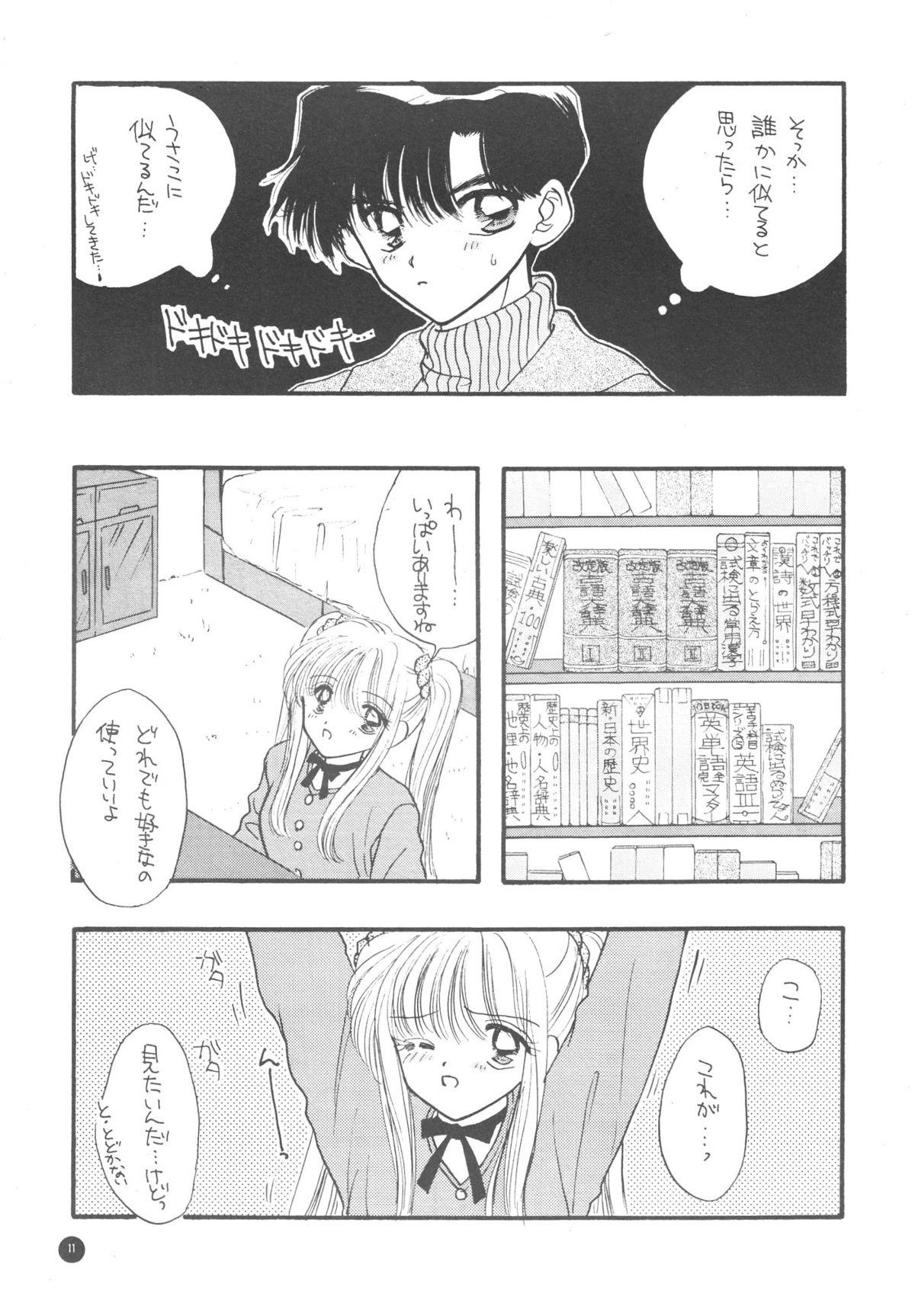 【セーラーQ2】セーラーQ2ファッキンワークス（セーラームーン）